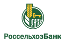 Банк Россельхозбанк в Садовом